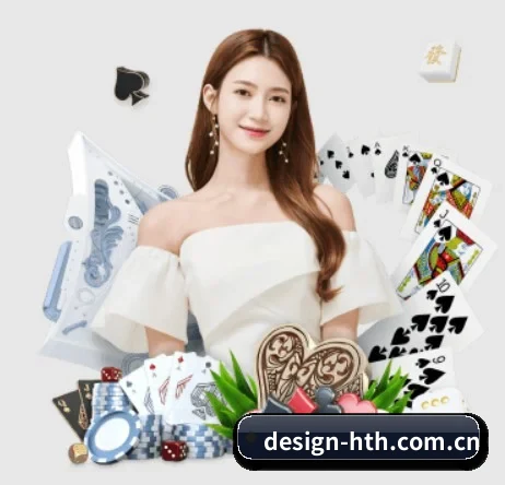 华体会 APP 界面（HTH）